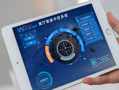 中控系统