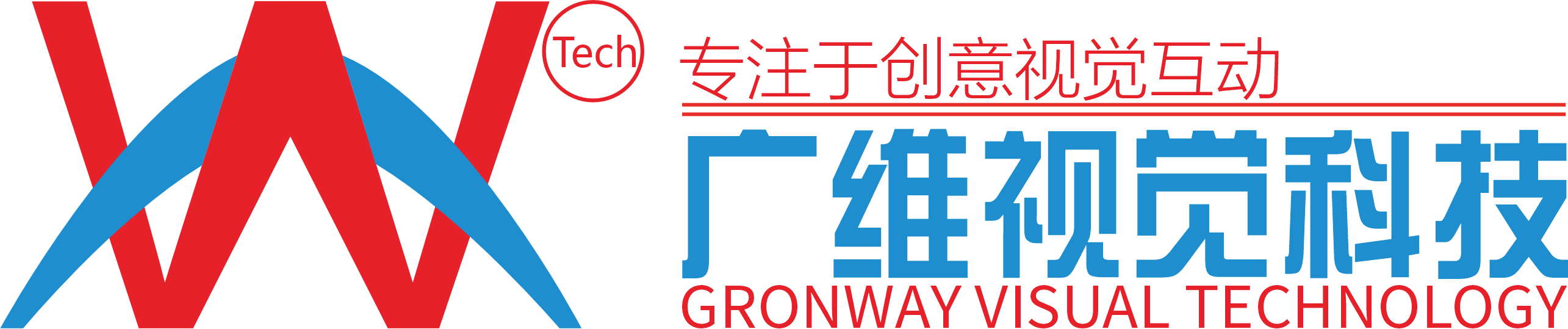 广维视觉