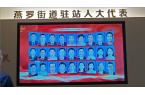 深圳市光明区燕罗人大展厅互动多媒体应用开